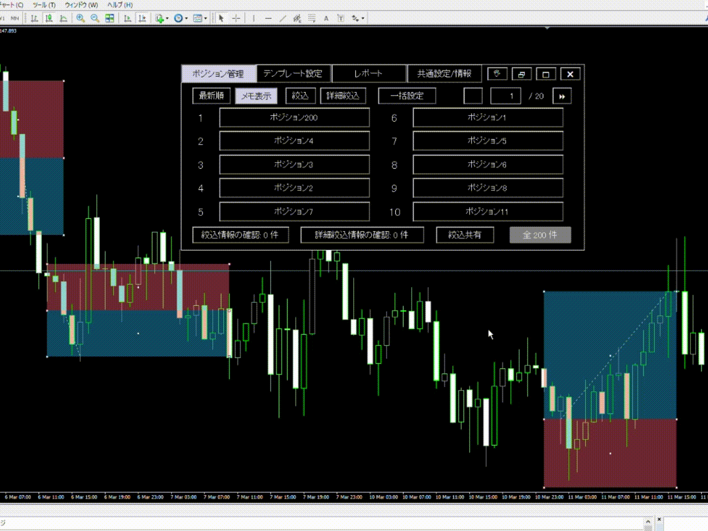 Position_Simulator-ps-gif3