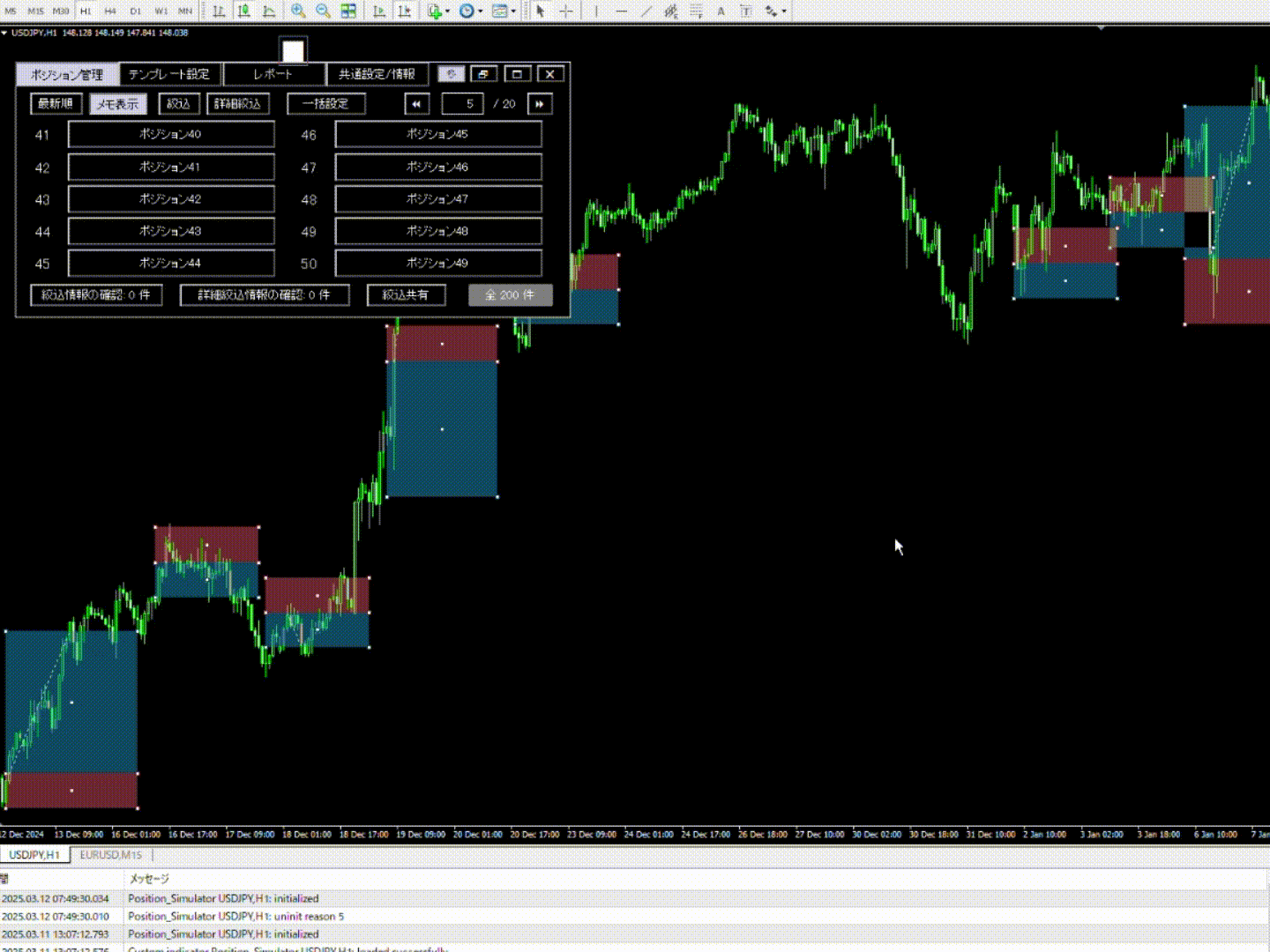 Position_Simulator-ps-gif4