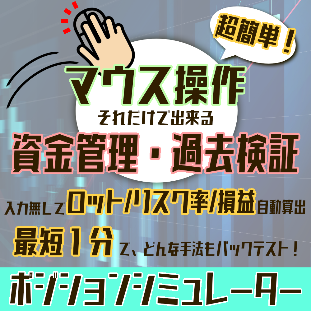 Position_Simulator-ps-top