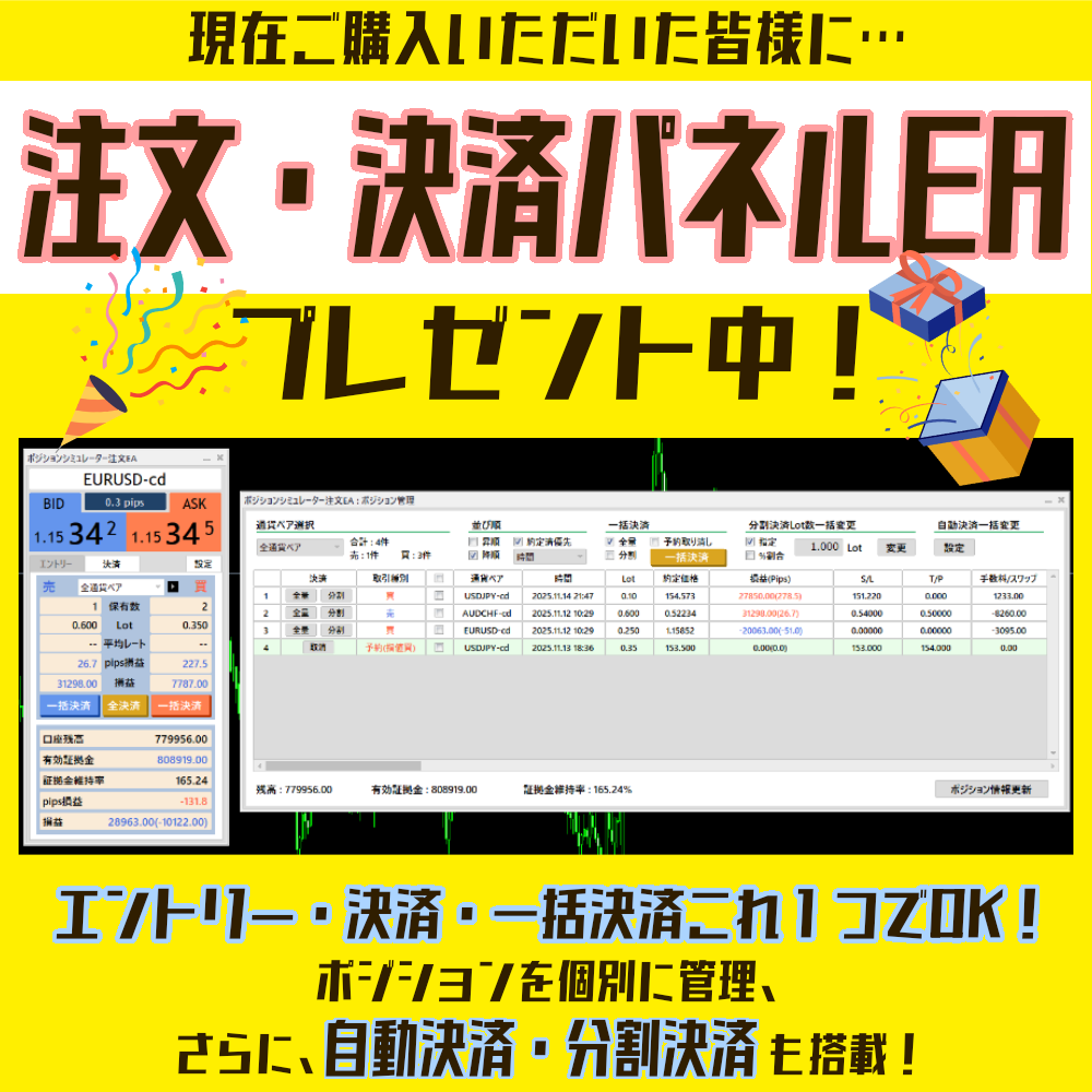 Position_Simulator-ps-top2