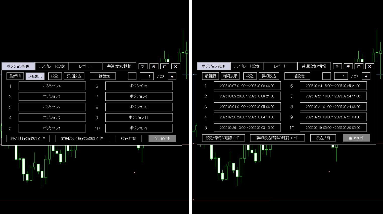 Position_Simulator-ps_17