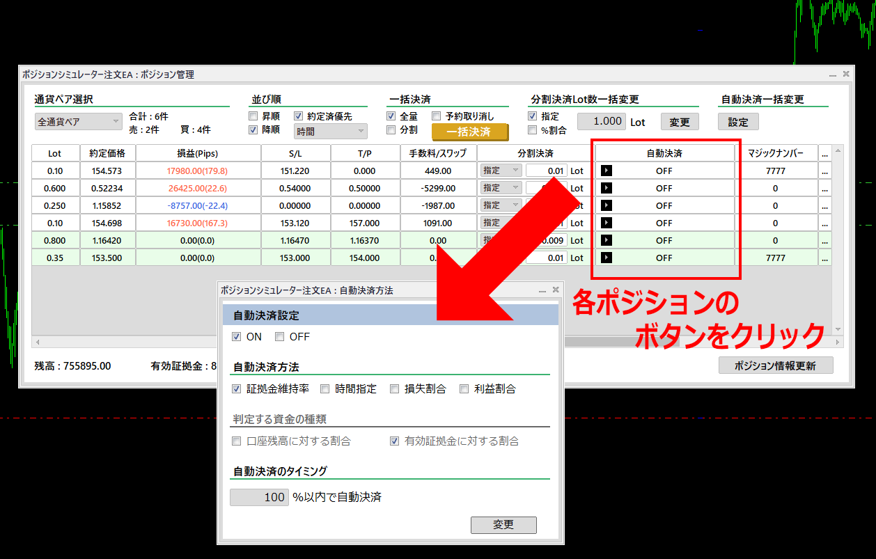 Position_Simulator-ps_31