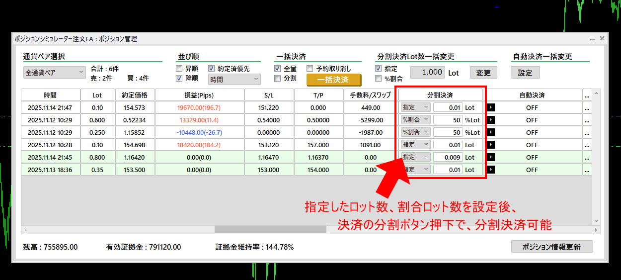 Position_Simulator-ps_32