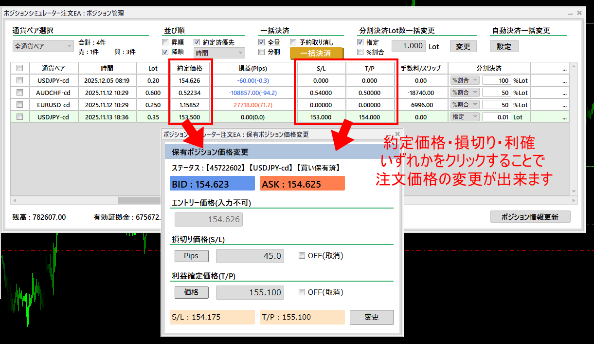 Position_Simulator-ps_33