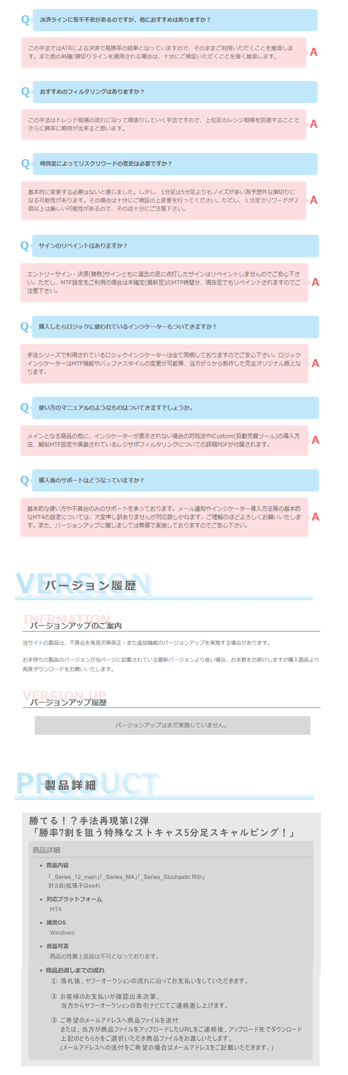 勝てる！？手法再現第12弾「勝率7割を狙う特殊なストキャス5分足スキャルピング！」