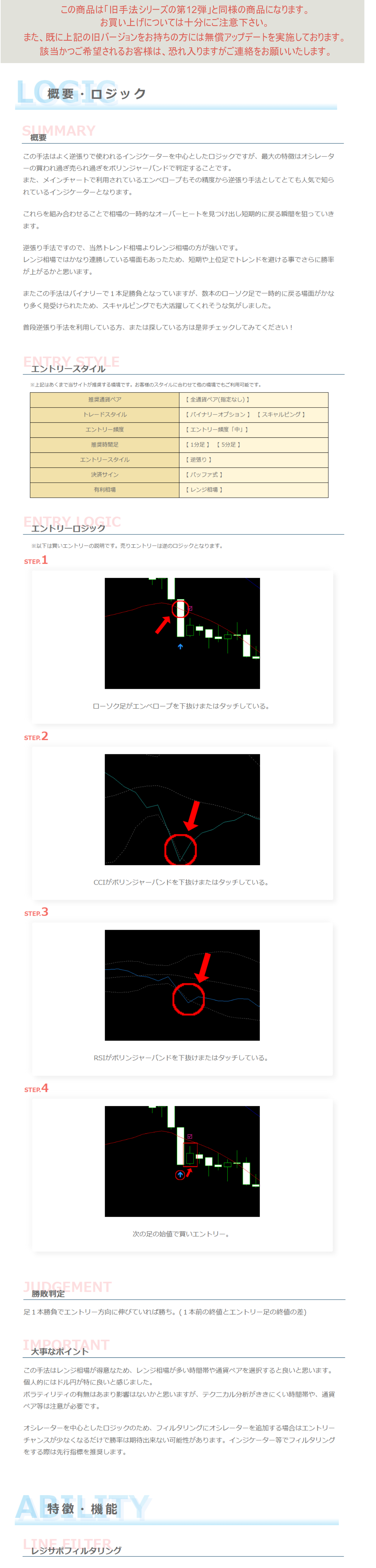勝てる！？手法再現第18弾「オシレーターにボリバンを利用して的確に狙う逆張りバイナリー手法を再現！」