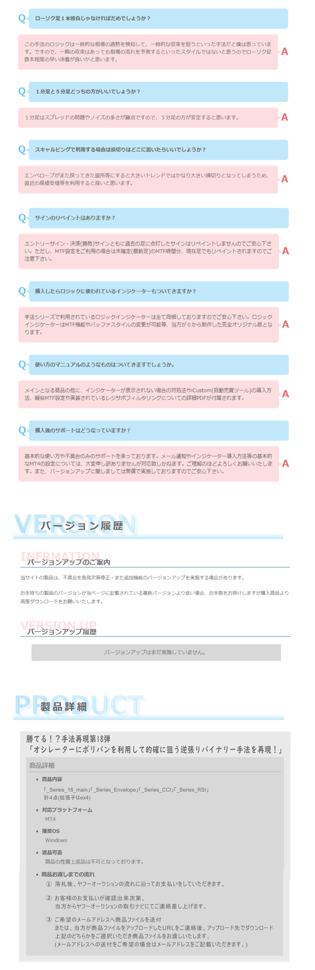 勝てる！？手法再現第18弾「オシレーターにボリバンを利用して的確に狙う逆張りバイナリー手法を再現！」