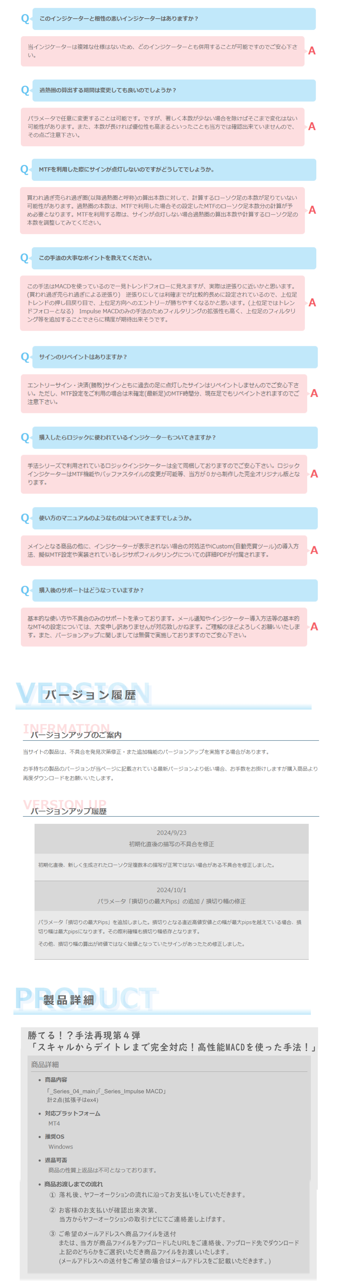 勝てる！？手法再現第４弾「スキャルからデイトレまで完全対応！高性能MACDを使った手法！」