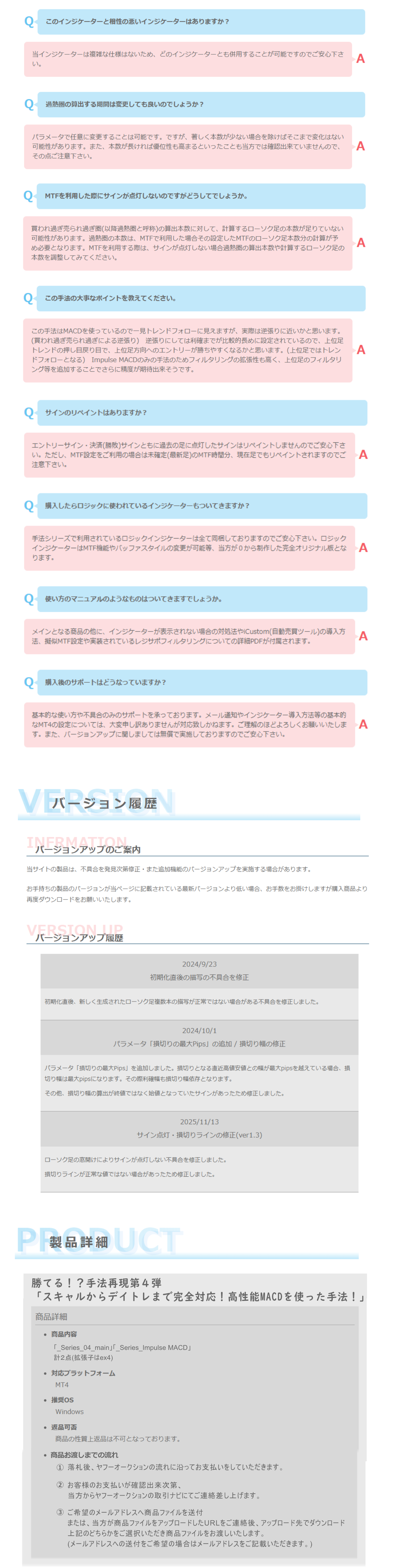 勝てる！？手法再現第４弾「スキャルからデイトレまで完全対応！高性能MACDを使った手法！」