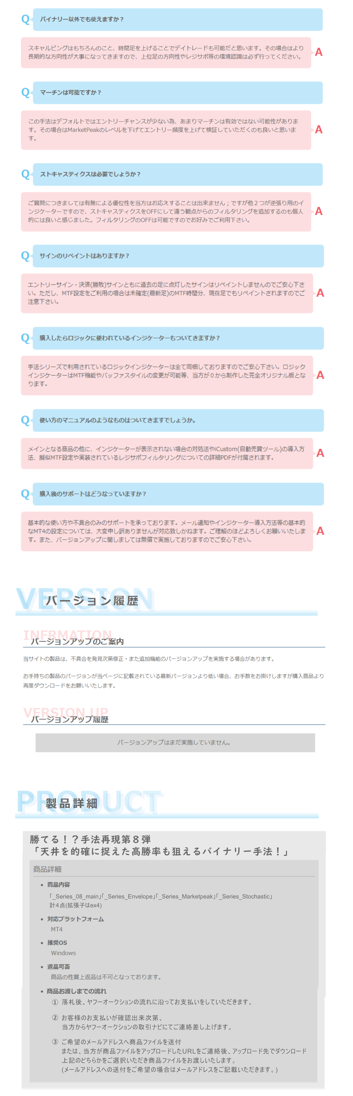 勝てる！？手法再現第８弾「天井を的確に捉えた高勝率も狙えるバイナリー手法！」