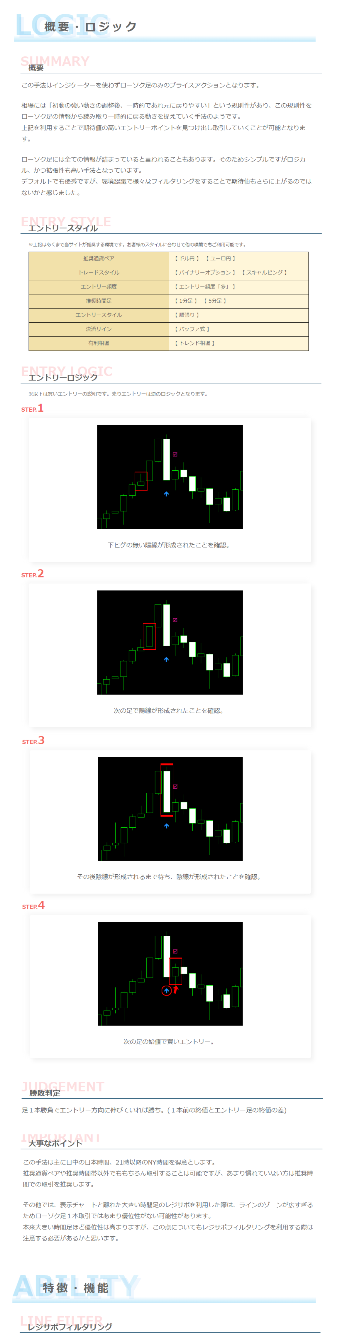 勝てる！？手法再現第９弾「ローソク足の規則性を利用したシンプルなバイナリー手法！」
